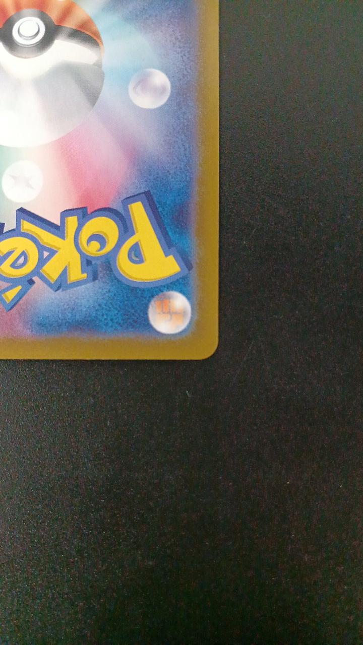 Pokémon Kasumi's Kodak 071/063/SV9A/B AR (Artrea)