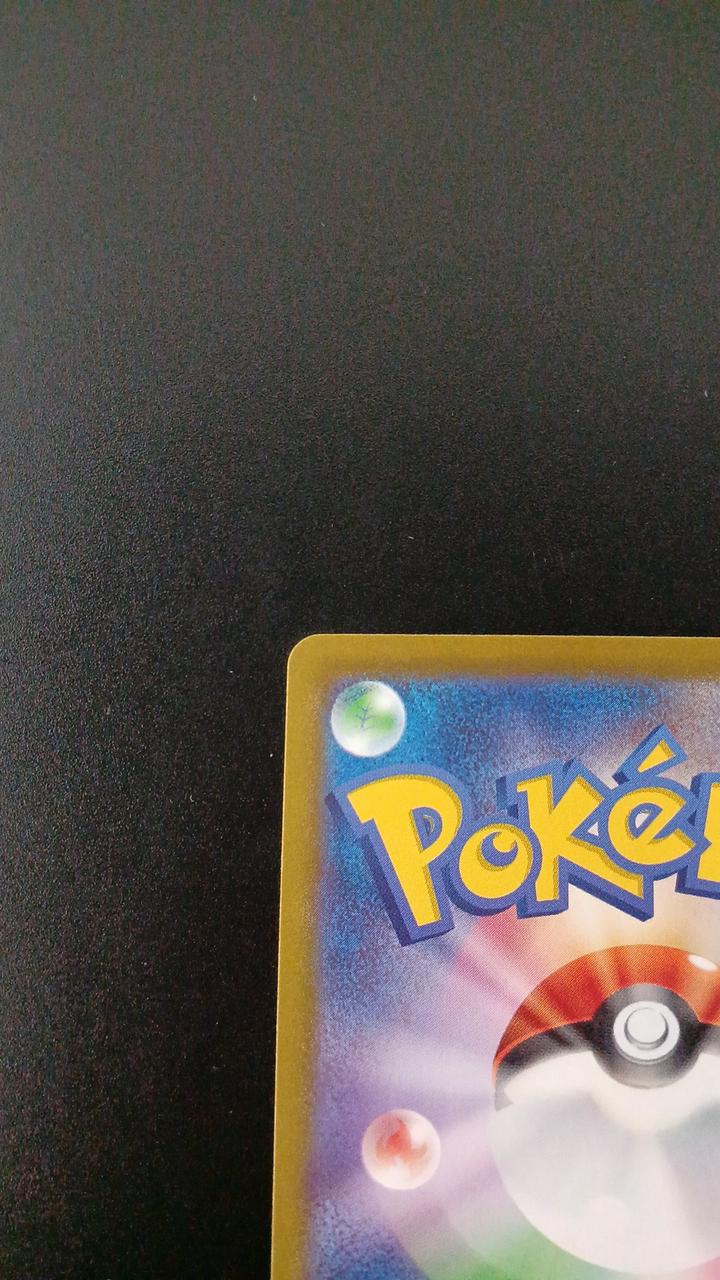 Pokémon Pikachu 073/071/S10A/B CHR (Character