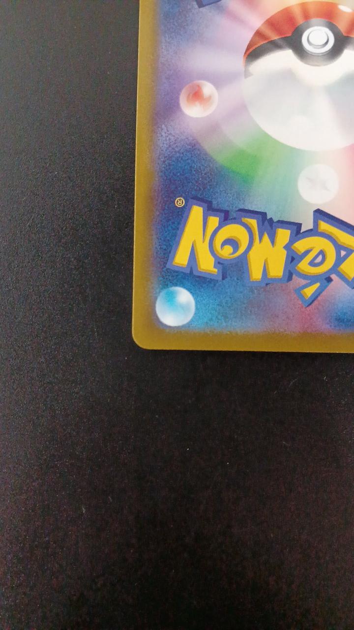 Pokémon Pikachu 073/071/S10A/B CHR (Character