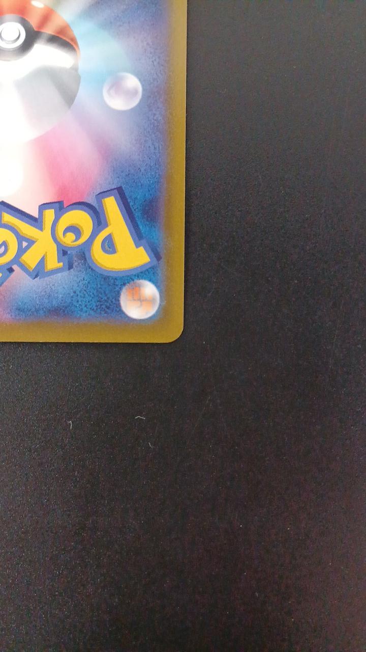 Pokémon Pikachu 073/071/S10A/B CHR (Character