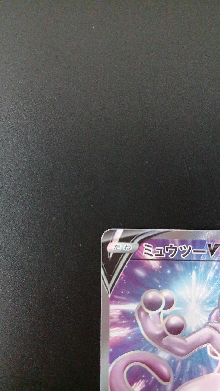 Pokémon Mewtwo V 073/071/S10B/B SR (Super Rare)