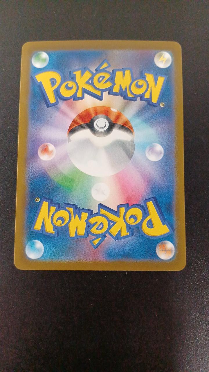 Pokémon Doctor's Research 266/184/S8B/B SR (Super Rare)