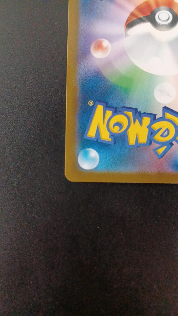 Pokémon Doctor's Research 266/184/S8B/B SR (Super Rare)