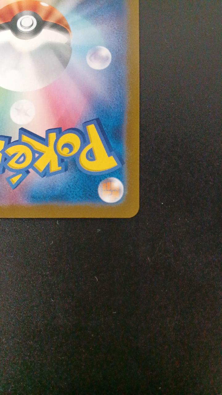 Pokémon Doctor's Research 266/184/S8B/B SR (Super Rare)