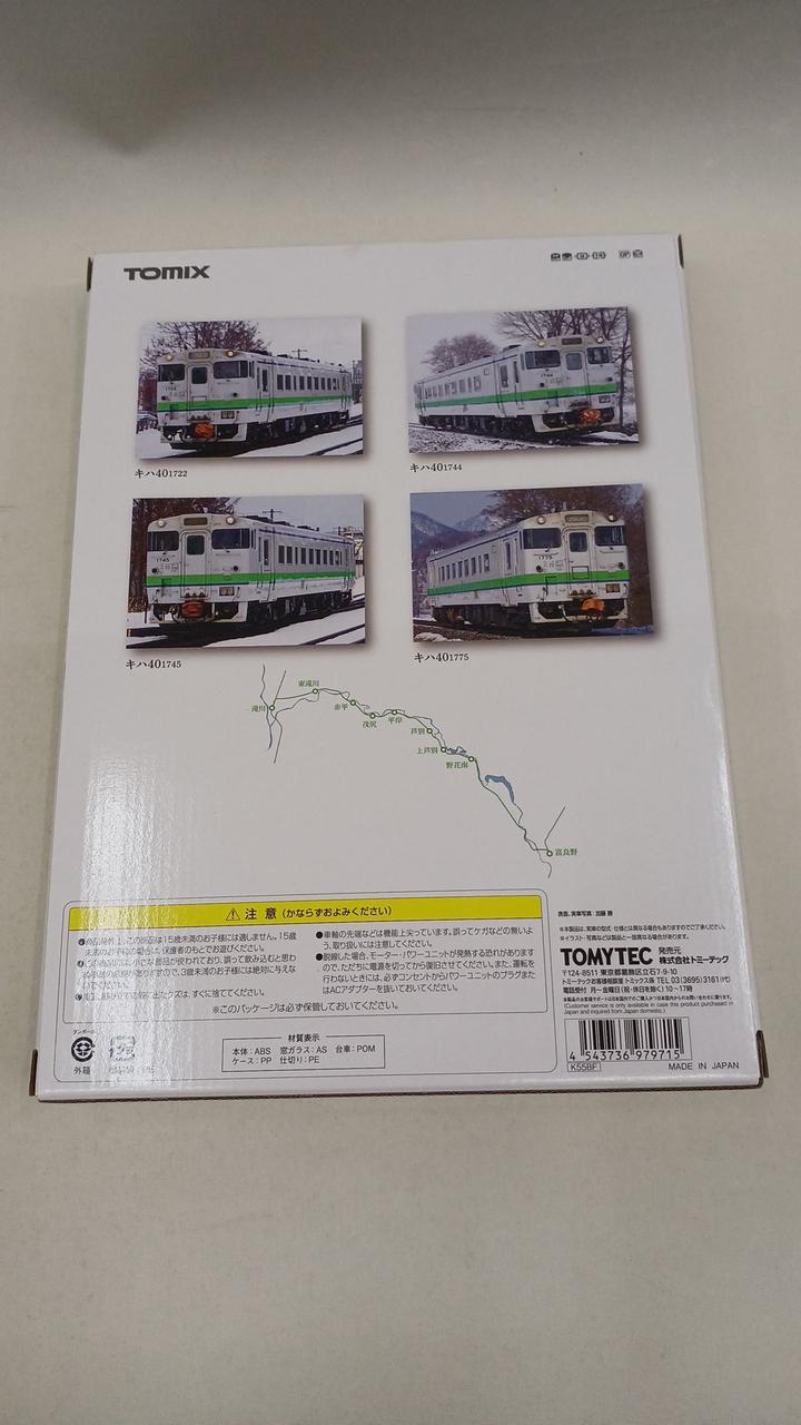 TOMIX JR KiHa 40-1700 Series Diesel Car (Thank You) KiHa 40 N Gauge 97971 4-Car Set