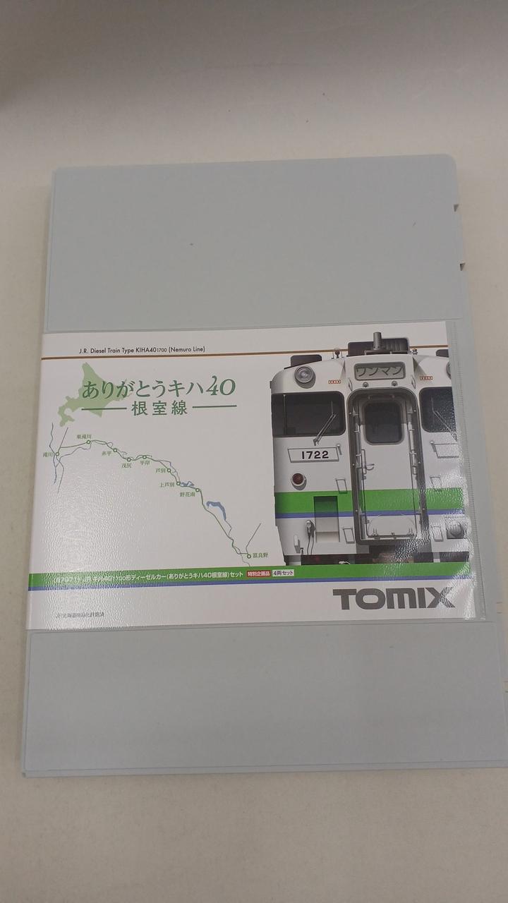 TOMIX JR KiHa 40-1700 Series Diesel Car (Thank You) KiHa 40 N Gauge 97971 4-Car Set