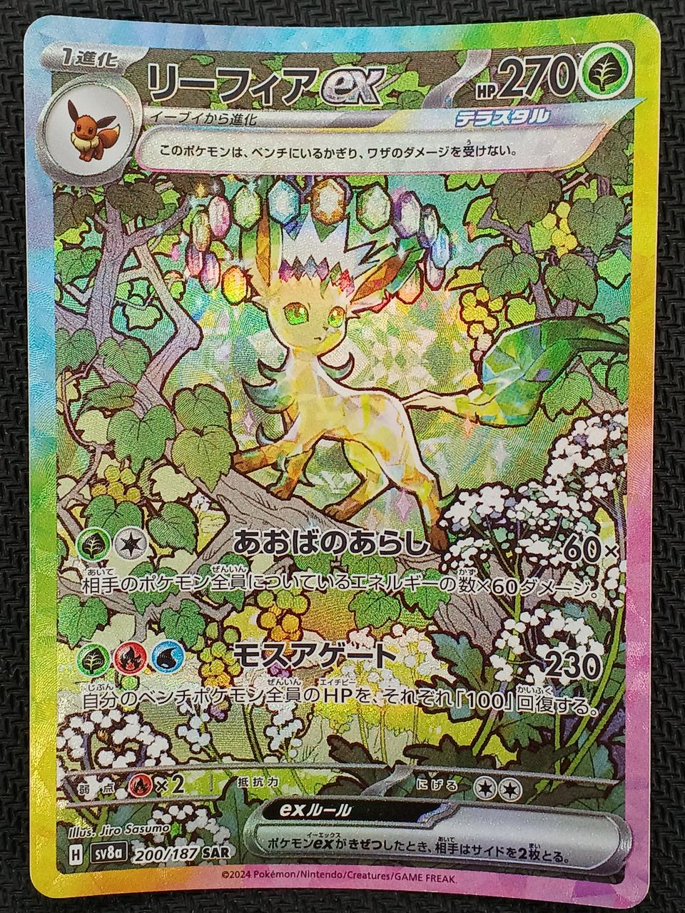 Pokémon Pokémon Card Leafeer EX SAR 200/187