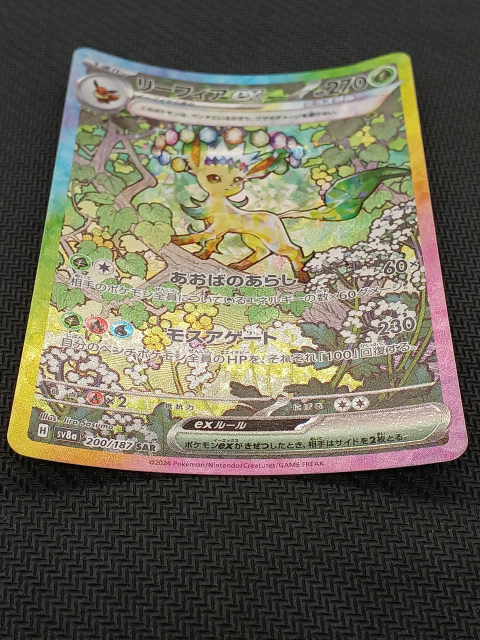 Pokémon Pokémon Card Leafeer EX SAR 200/187