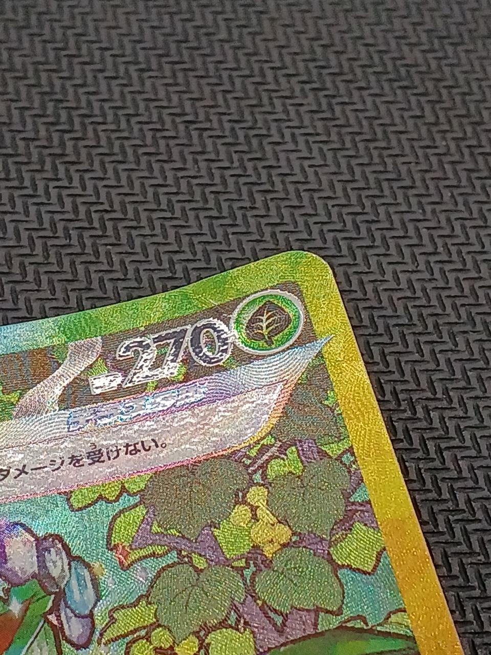 Pokémon Pokémon Card Leafeer EX SAR 200/187