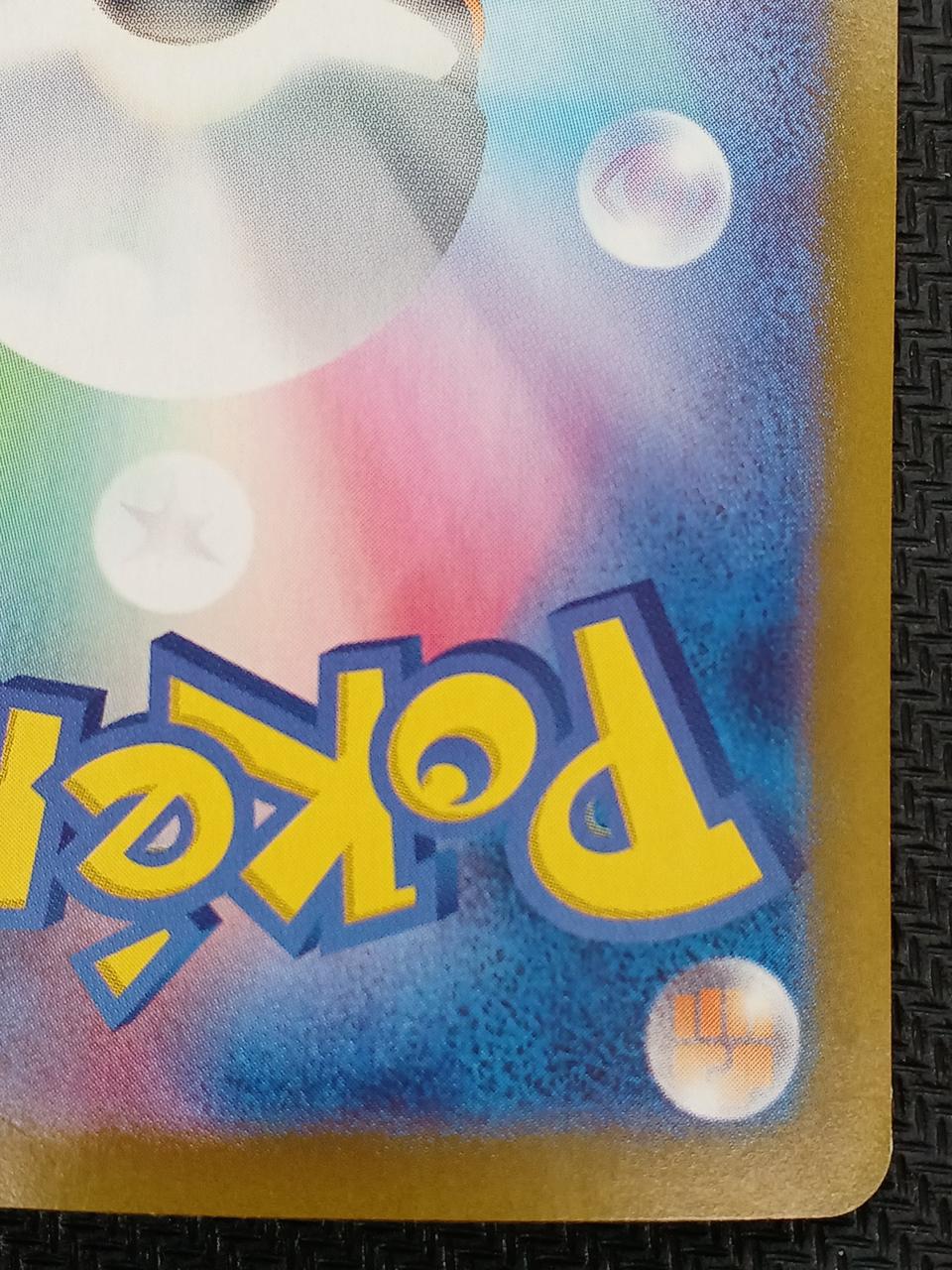Pokémon Pokémon Card Leafeer EX SAR 200/187