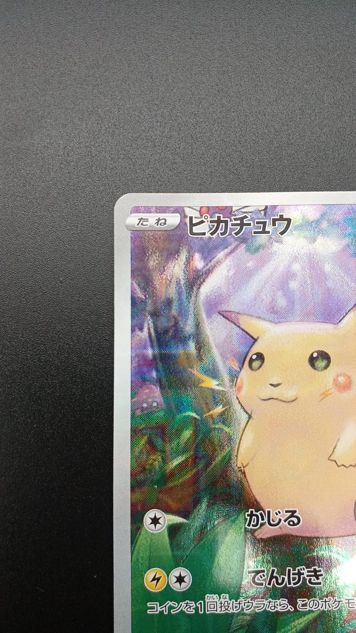 Pokémon Corporation Pokémon Card Pikachu