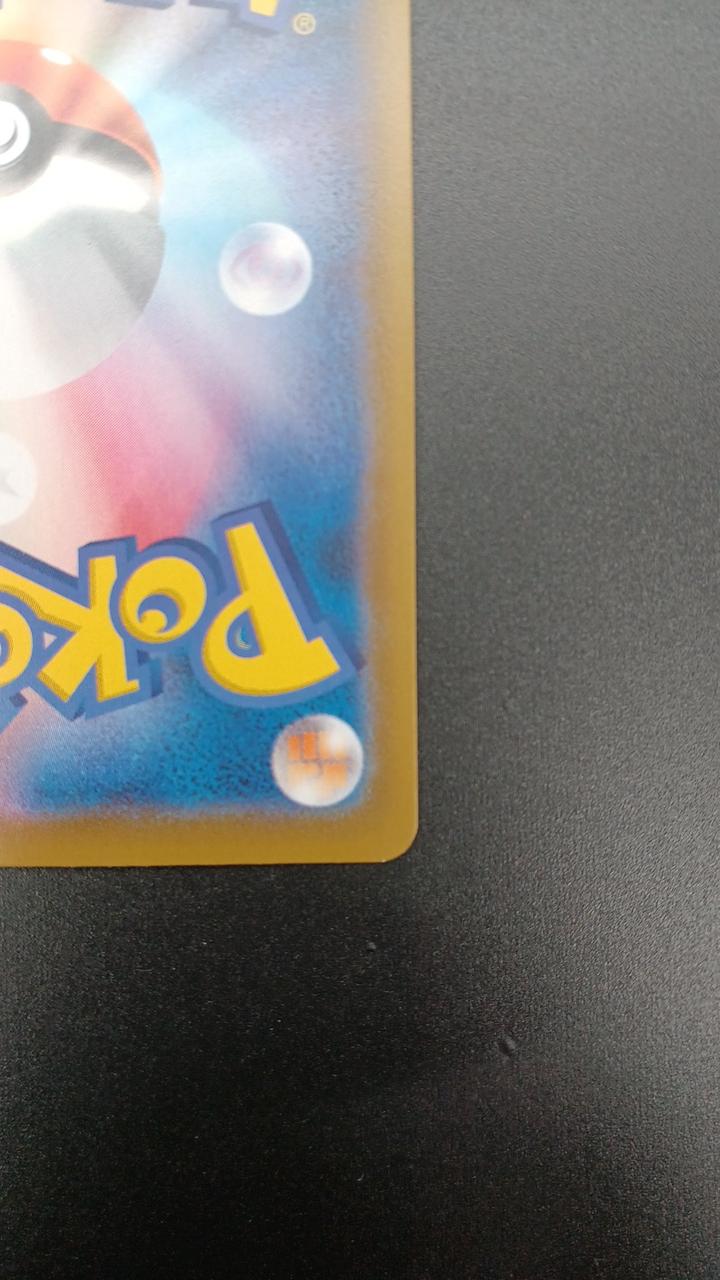 Pokémon Corporation Pokémon Card Pikachu