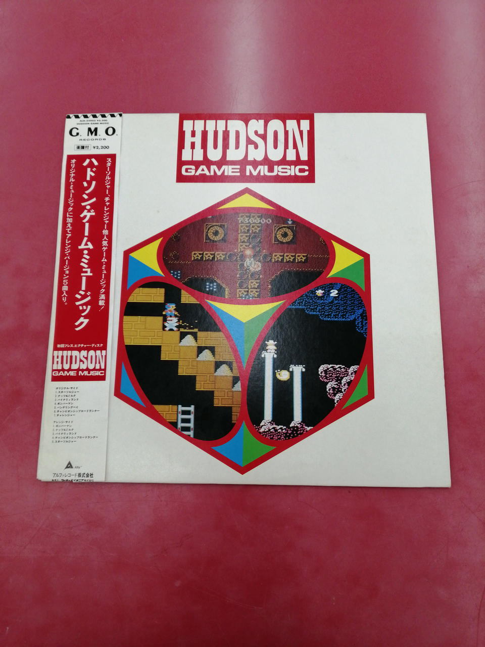 Alfa Records Japanese Music HUDSON GAME MUSIC