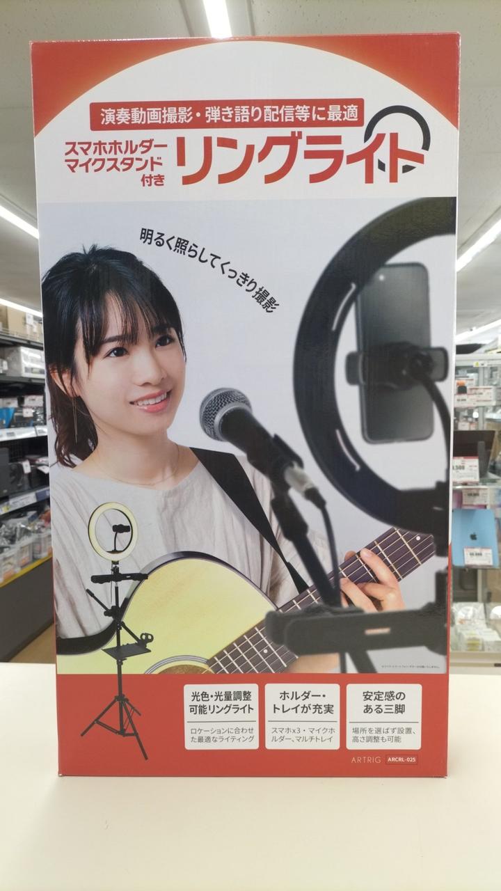 KYORITSU Ring Light ARCRL-025 (Unused)