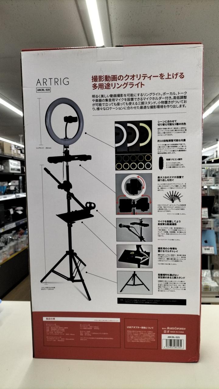 KYORITSU Ring Light ARCRL-025 (Unused)