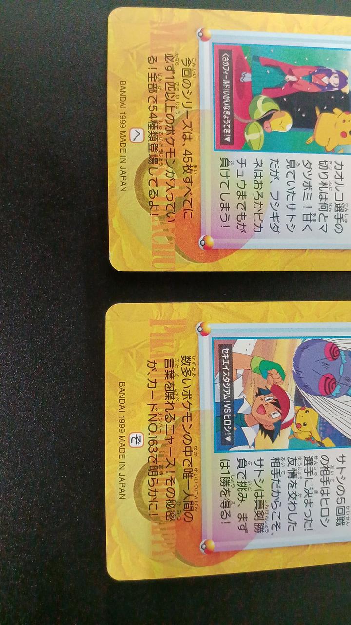 BANDAI Pokémon Carddass Anime Collection Battle Rivals 4-Card Set