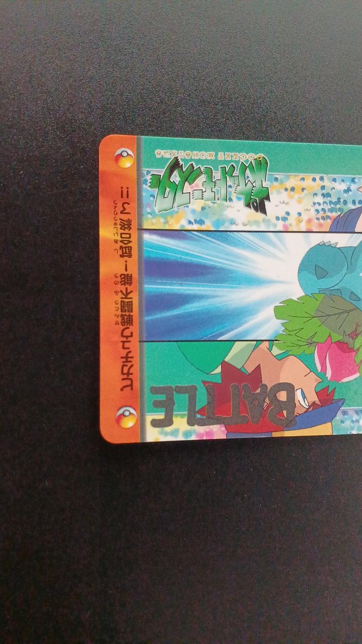 BANDAI Pokémon Carddass Anime Collection Battle Rivals 4-Card Set