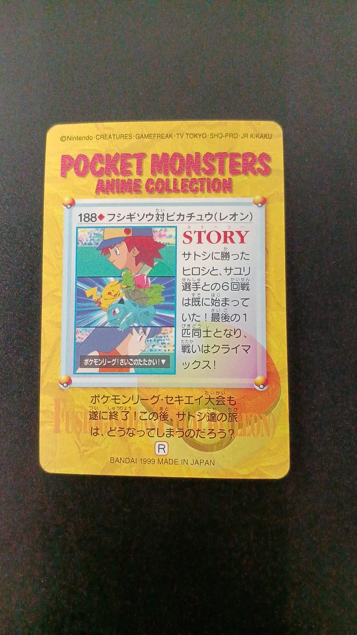BANDAI Pokémon Carddass Anime Collection Battle Rivals 4-Card Set