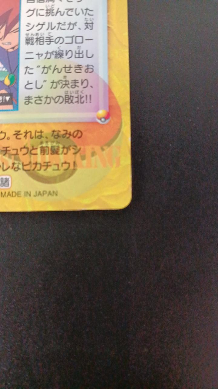 BANDAI Pokémon Carddass Anime Collection Battle Rivals 4-Card Set