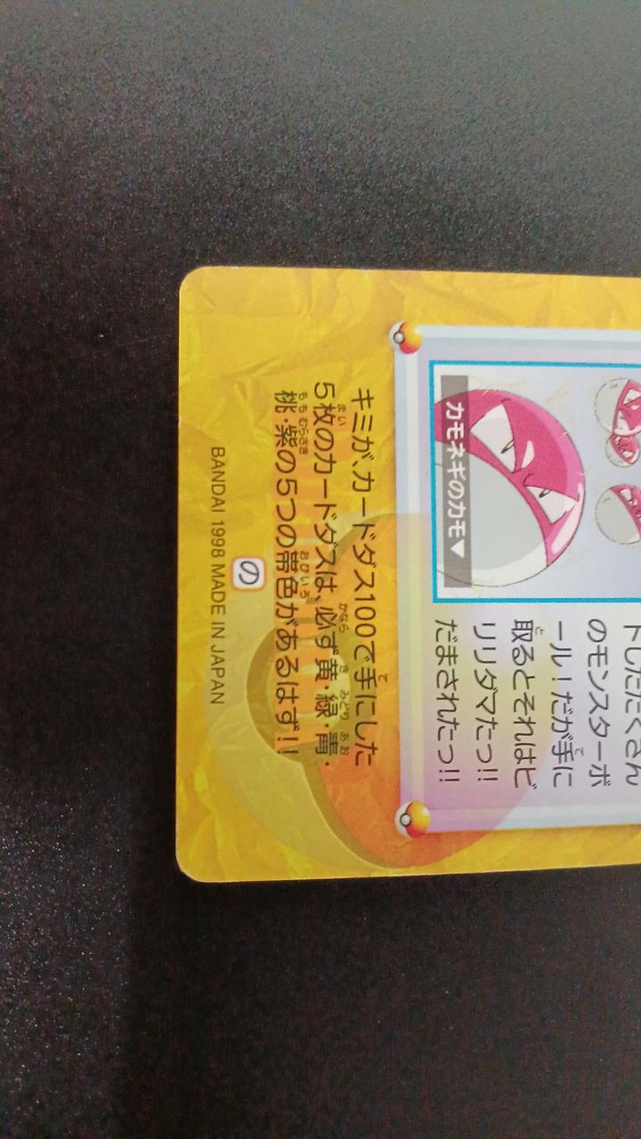 BANDAI Pokémon Carddass Anime Collection GUEST 3-Card Set