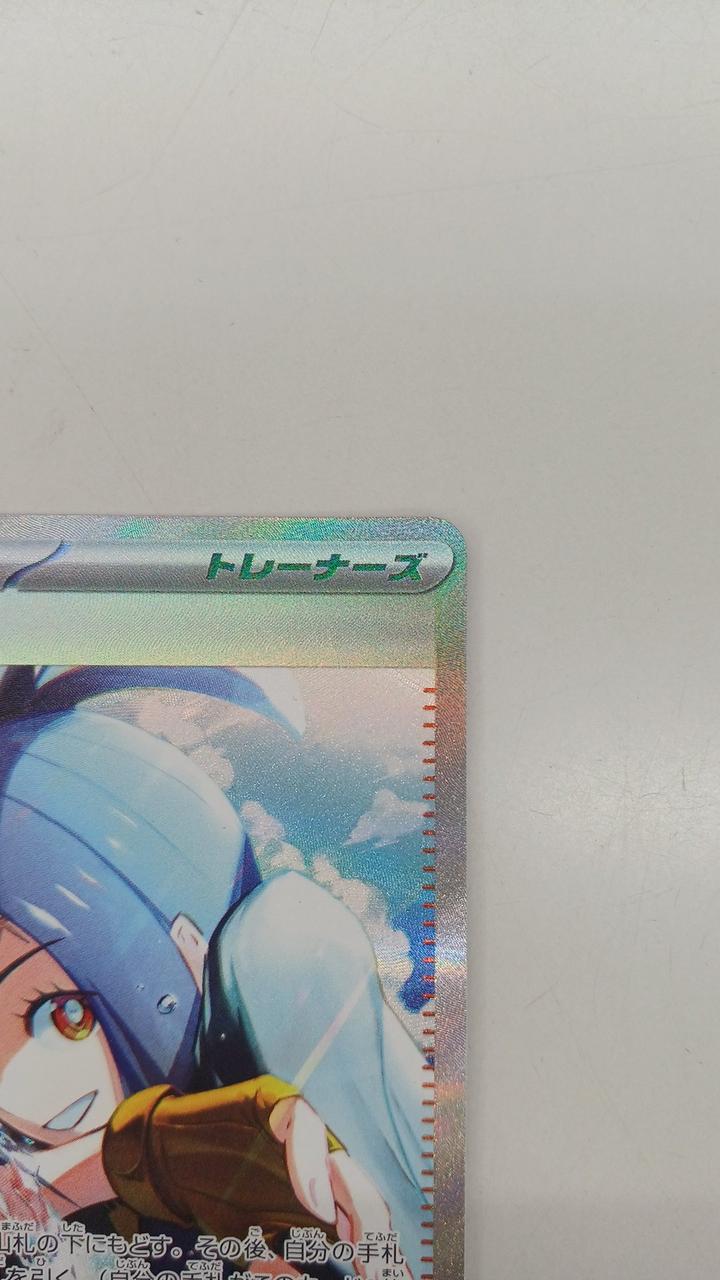 Pokémon Rare Card Yellowfin