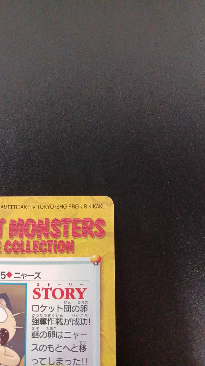 BANDAI Pokémon Carddass Anime Collection ROCKET3-Card Set