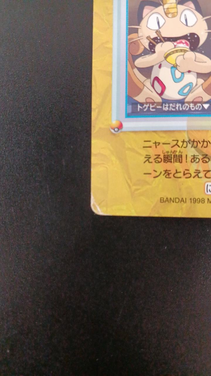 BANDAI Pokémon Carddass Anime Collection ROCKET3-Card Set
