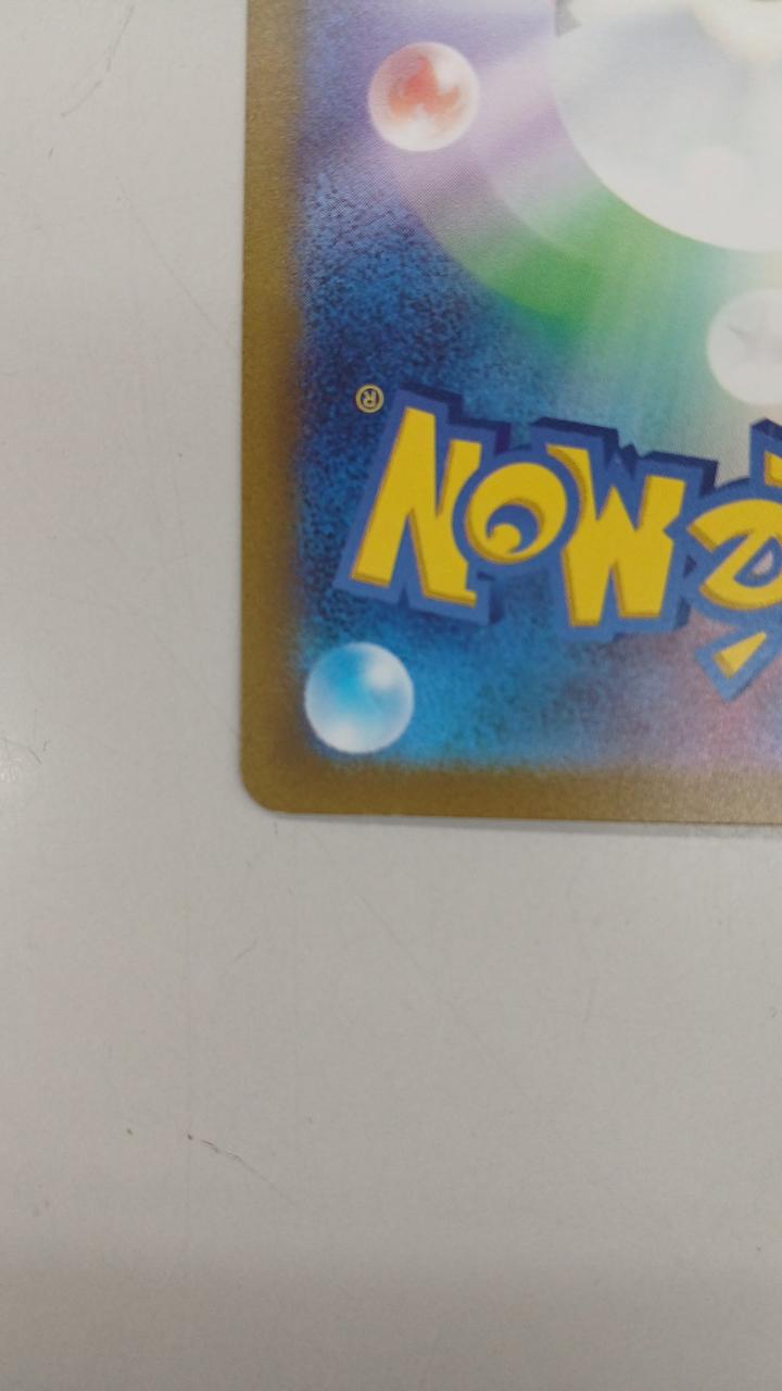 Pokémon Rare Card Yellowfin