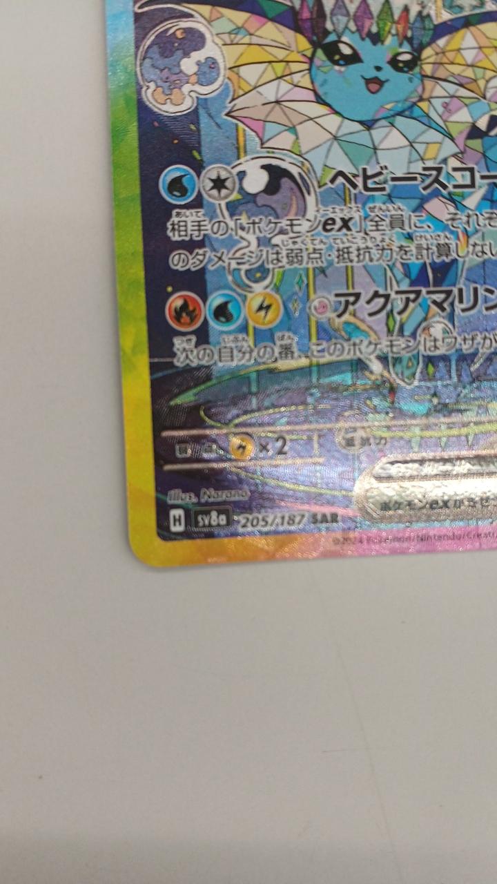 Pokémon Rare Card Showers EX