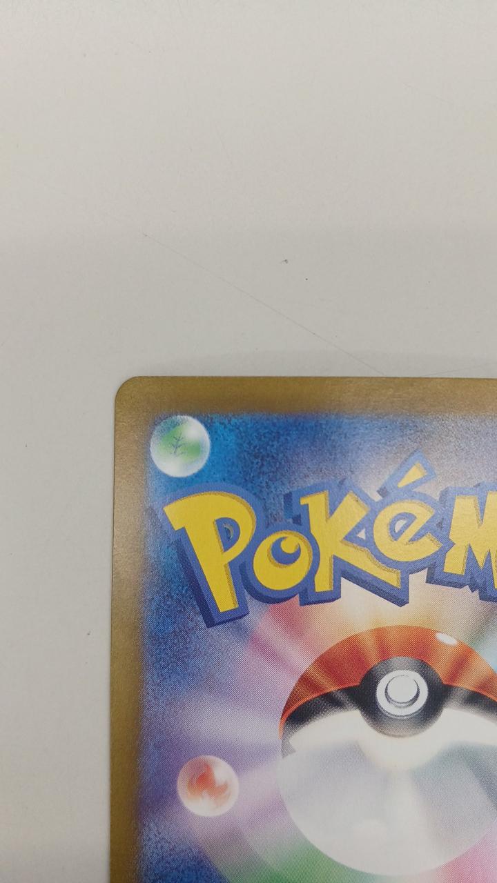 Pokémon Rare Card Grusha