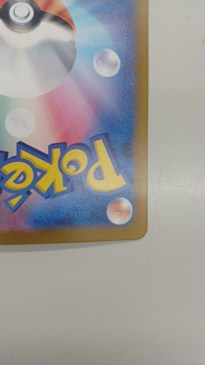 Pokémon Rare Card Grusha