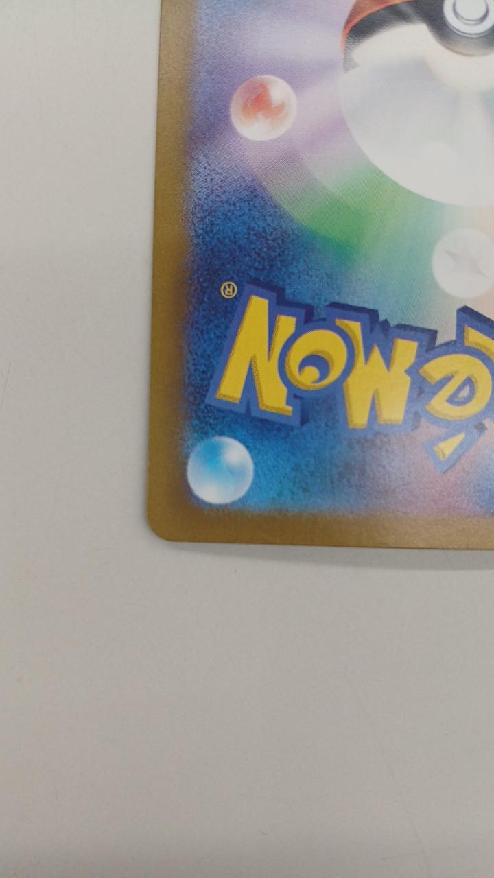 Pokémon Rare Card Grusha