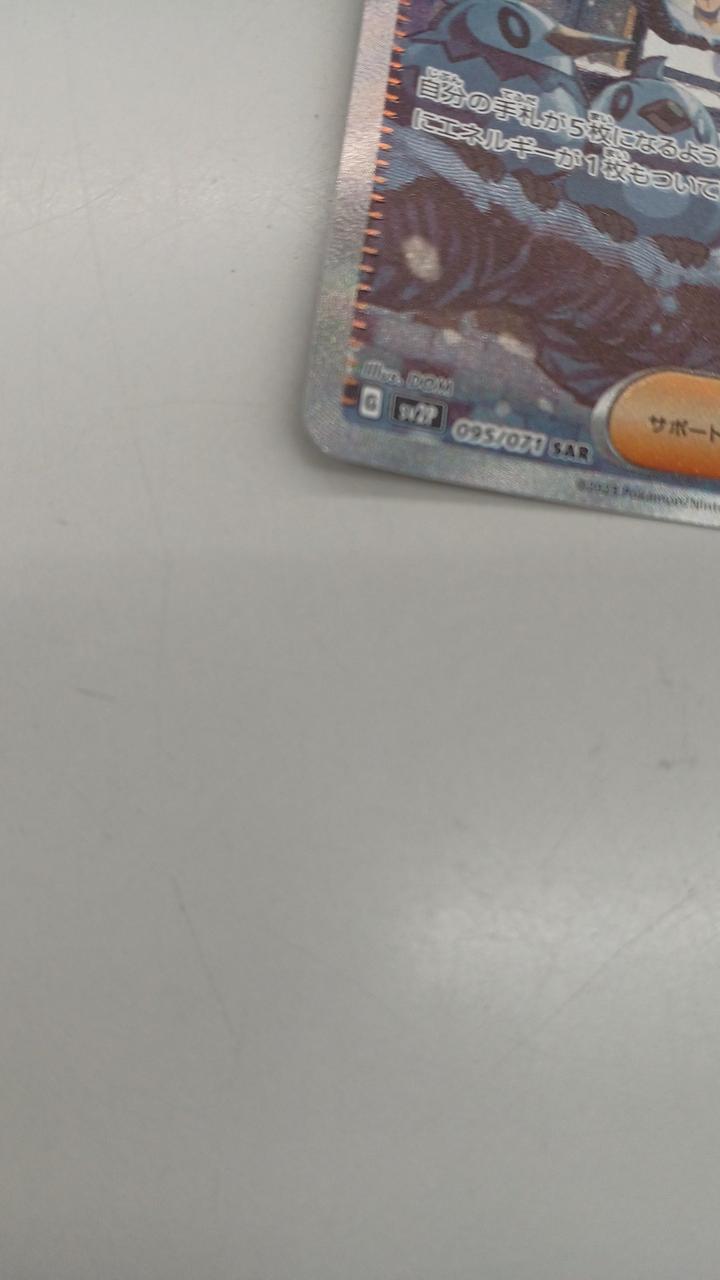 Pokémon Rare Card Grusha