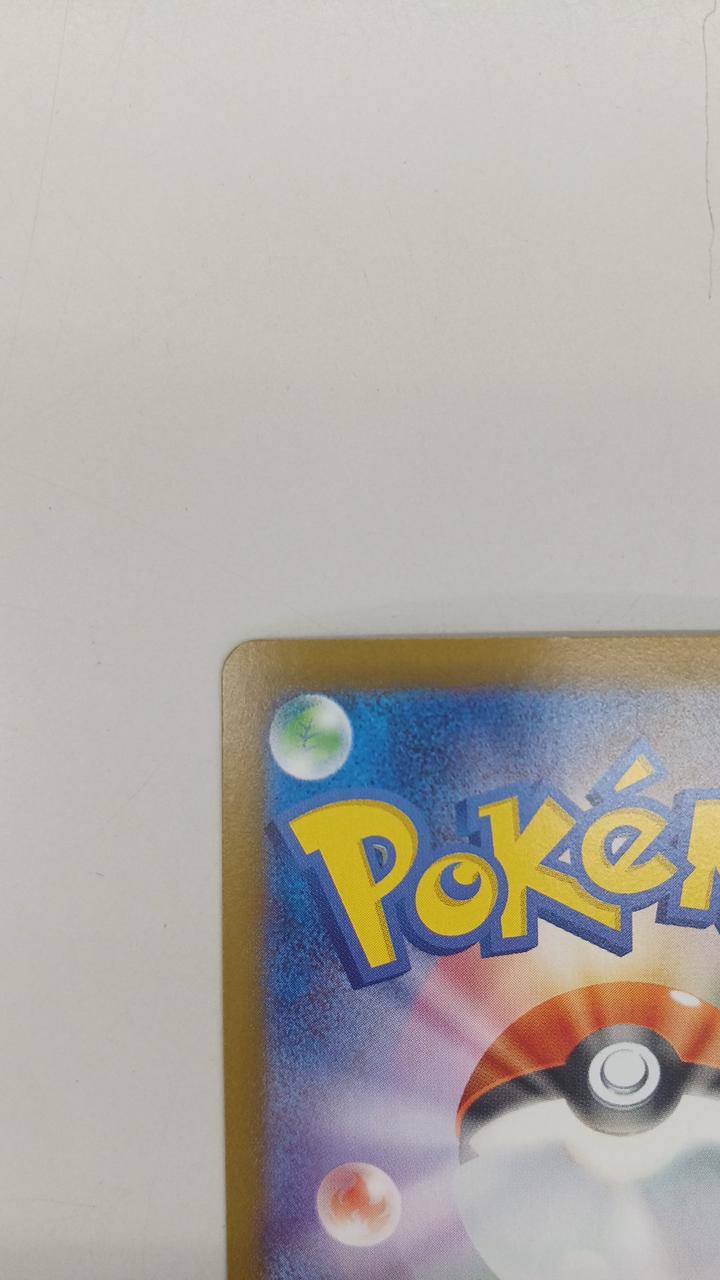 Pokémon Rare Card Megalatias EX