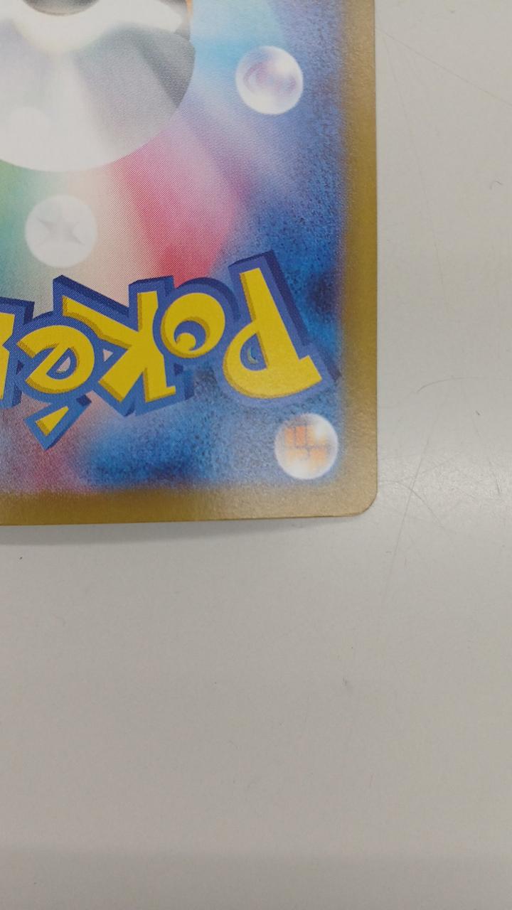 Pokémon Rare Card Megalatias EX