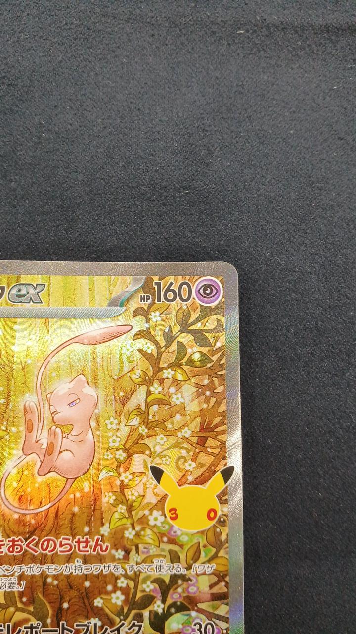 Pokémon Card Mew EX M6A 129/103