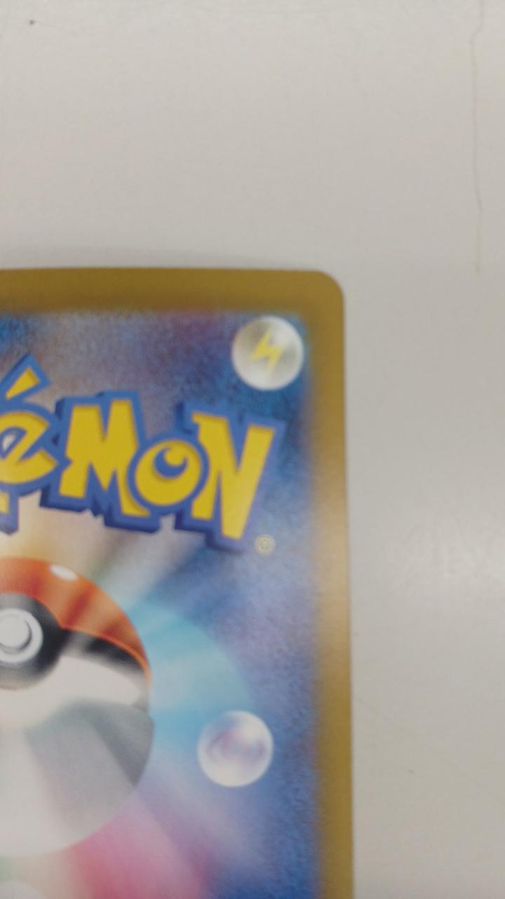 Pokémon Rare Card Southern Drake EX