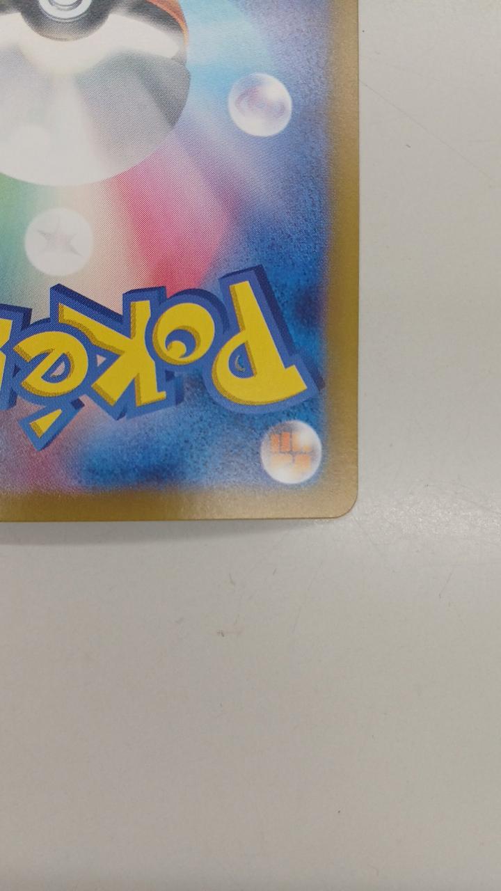 Pokémon Rare Card Southern Drake EX