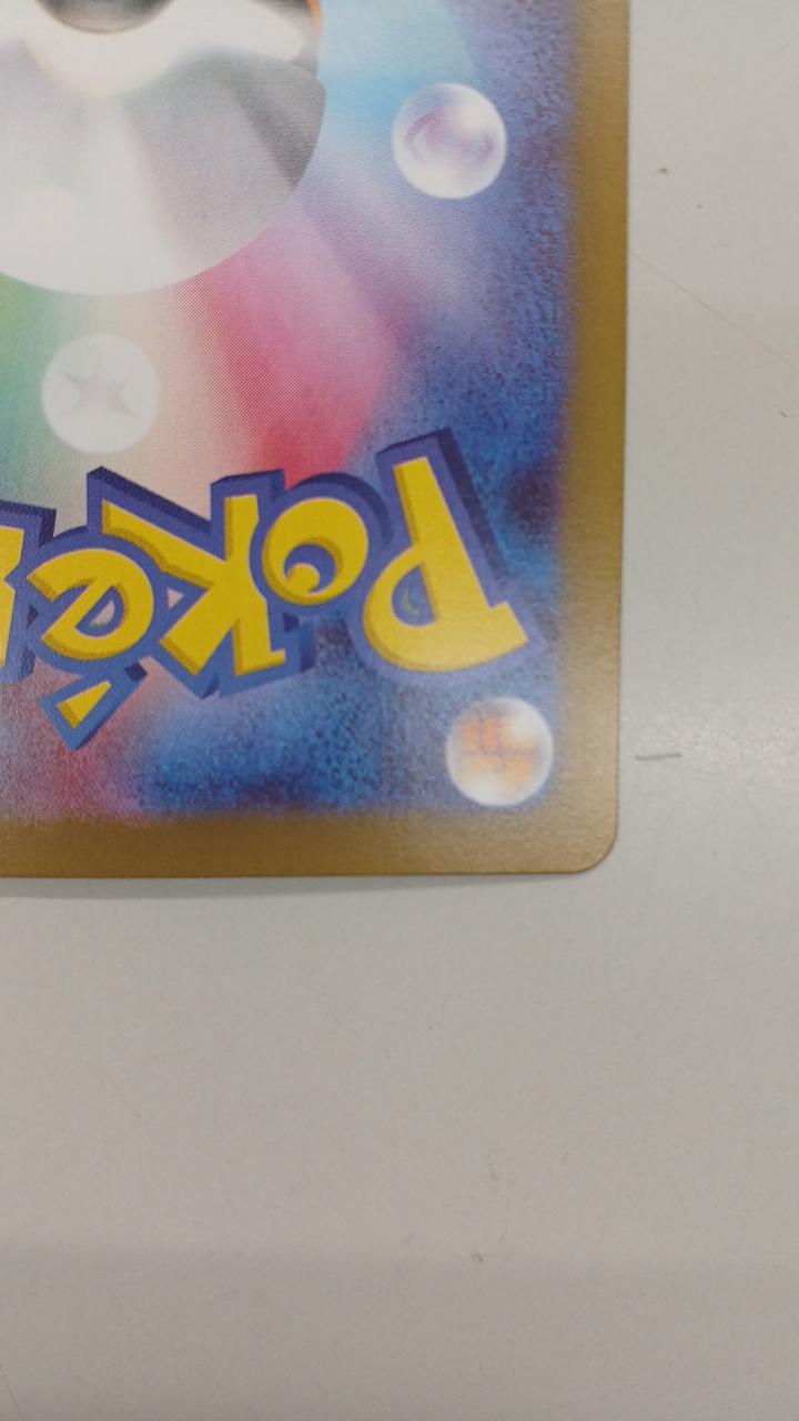 Pokémon Rare Card Mega Zigarde EX