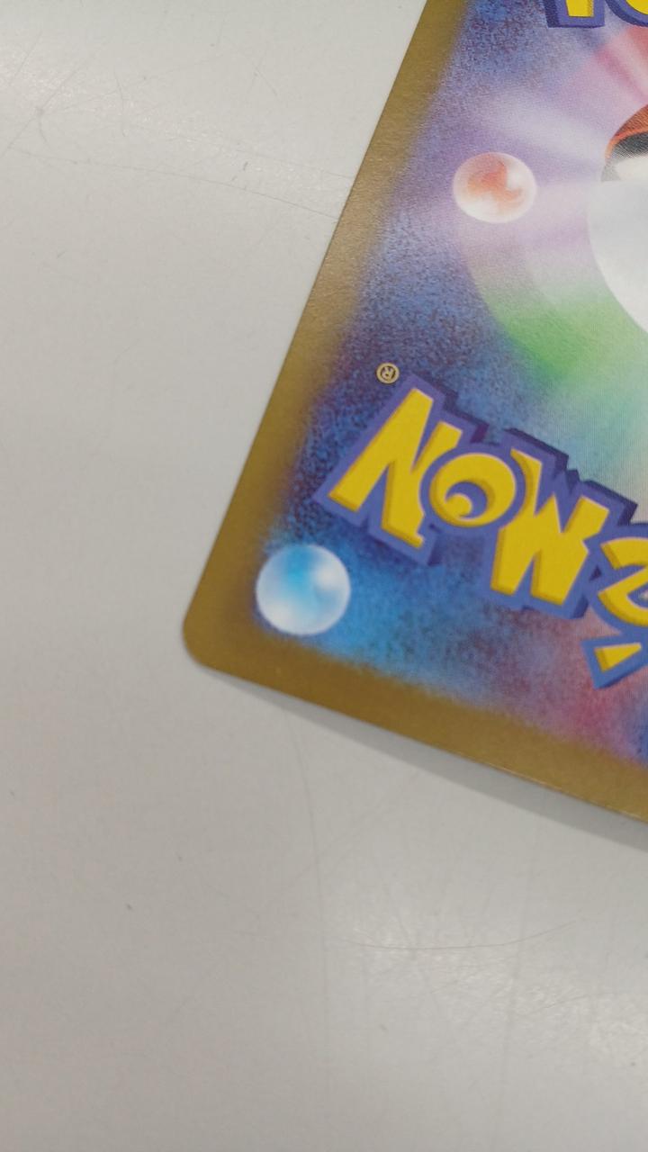 Pokémon Rare Card Mega Zigarde EX