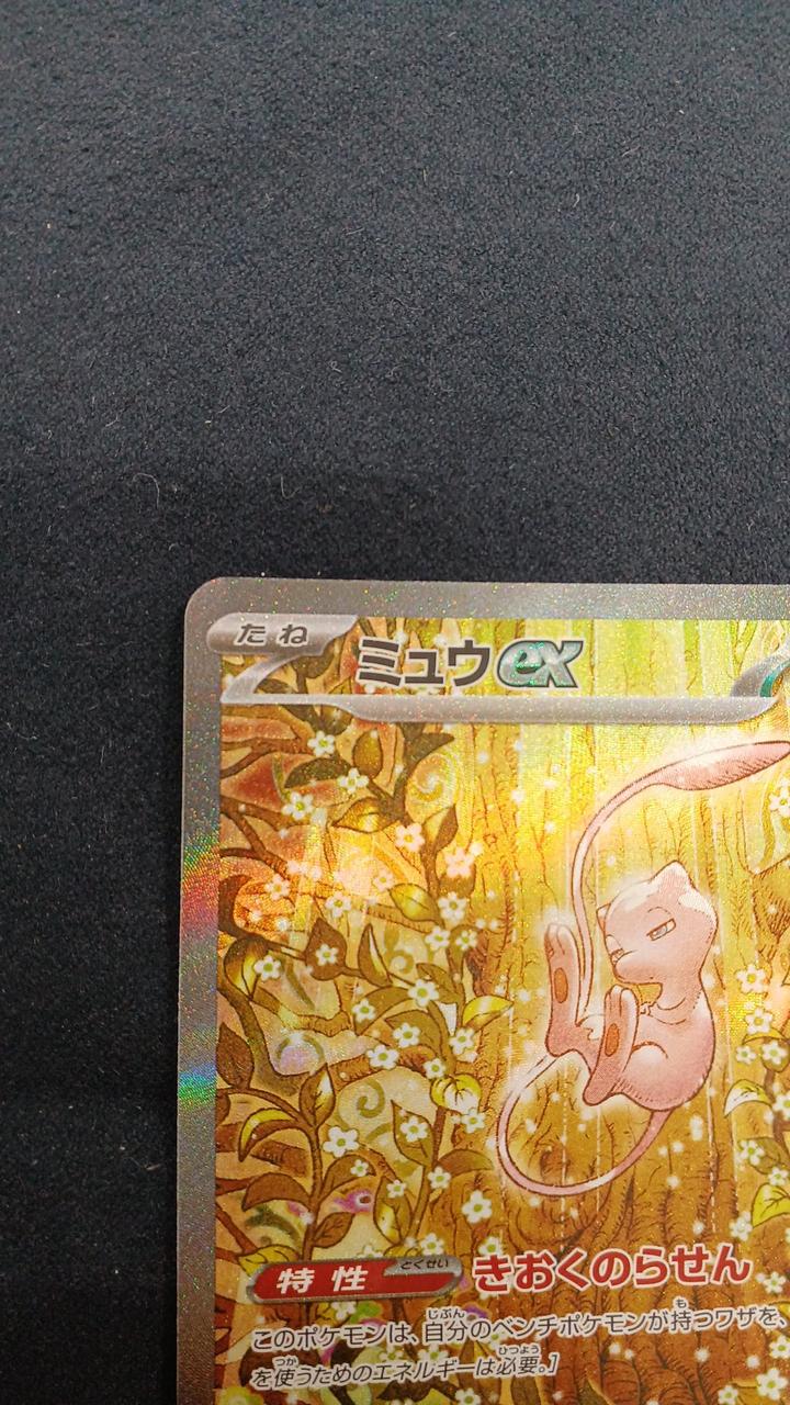 Pokémon Card Mew EX M6A 129/103