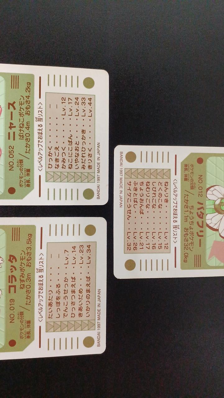 BANDAI Pokémon Sealdass 9-Card Set