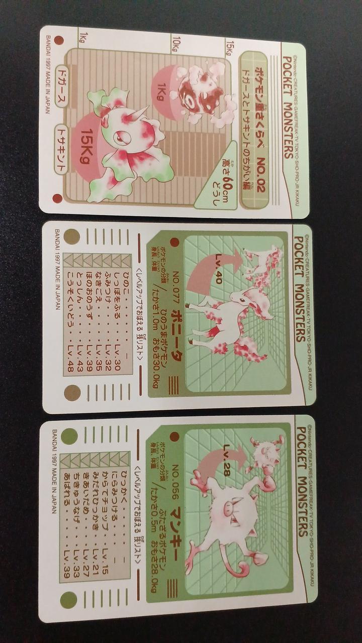 BANDAI Pokémon Sealdass 9-Card Set