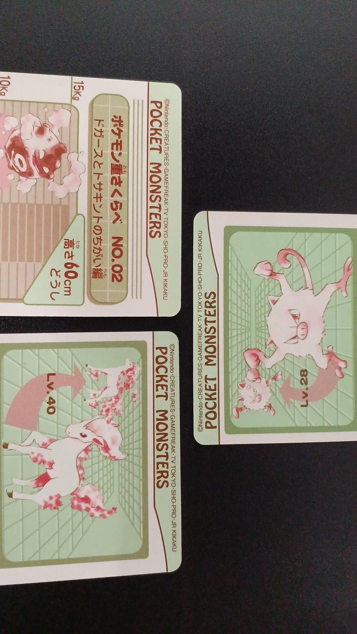 BANDAI Pokémon Sealdass 9-Card Set