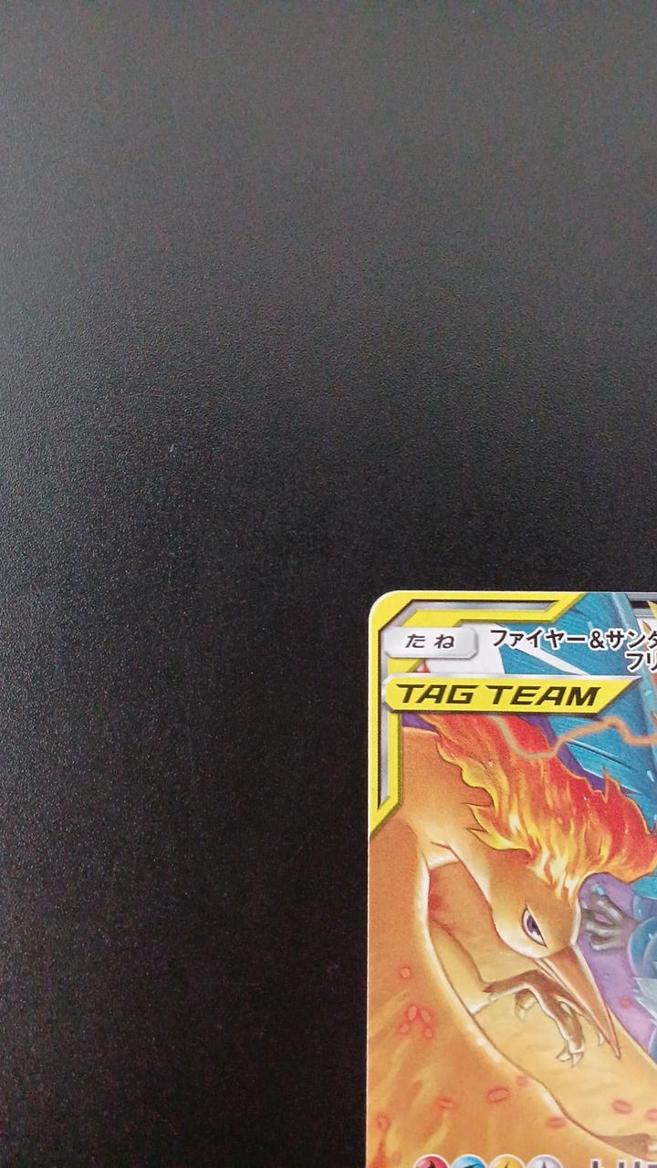 Pokémon Fire & Thunder & Freezer GX 035/054/SM10B/B RR (Double Rare)