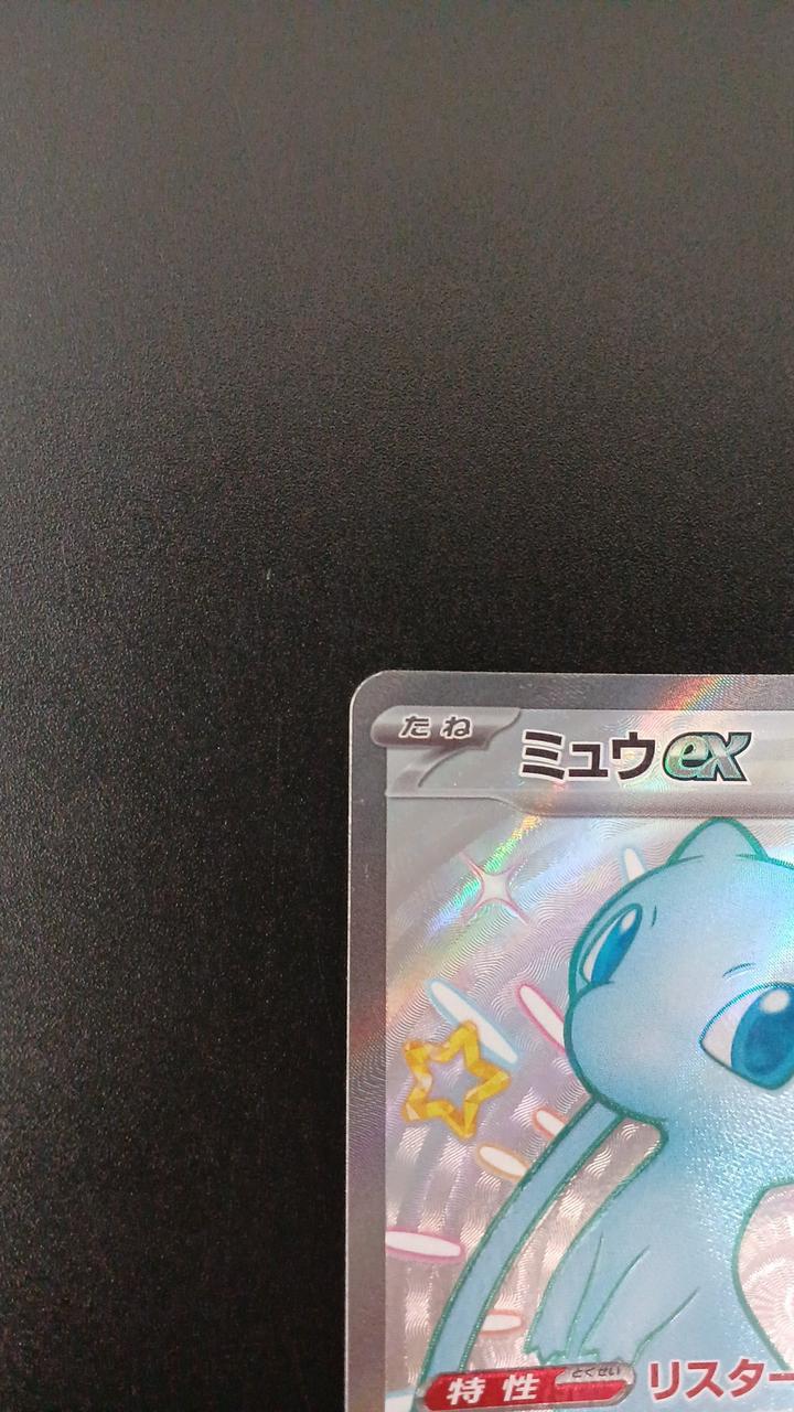 Pokémon Mew EX 327/190/SV4A/B SSR