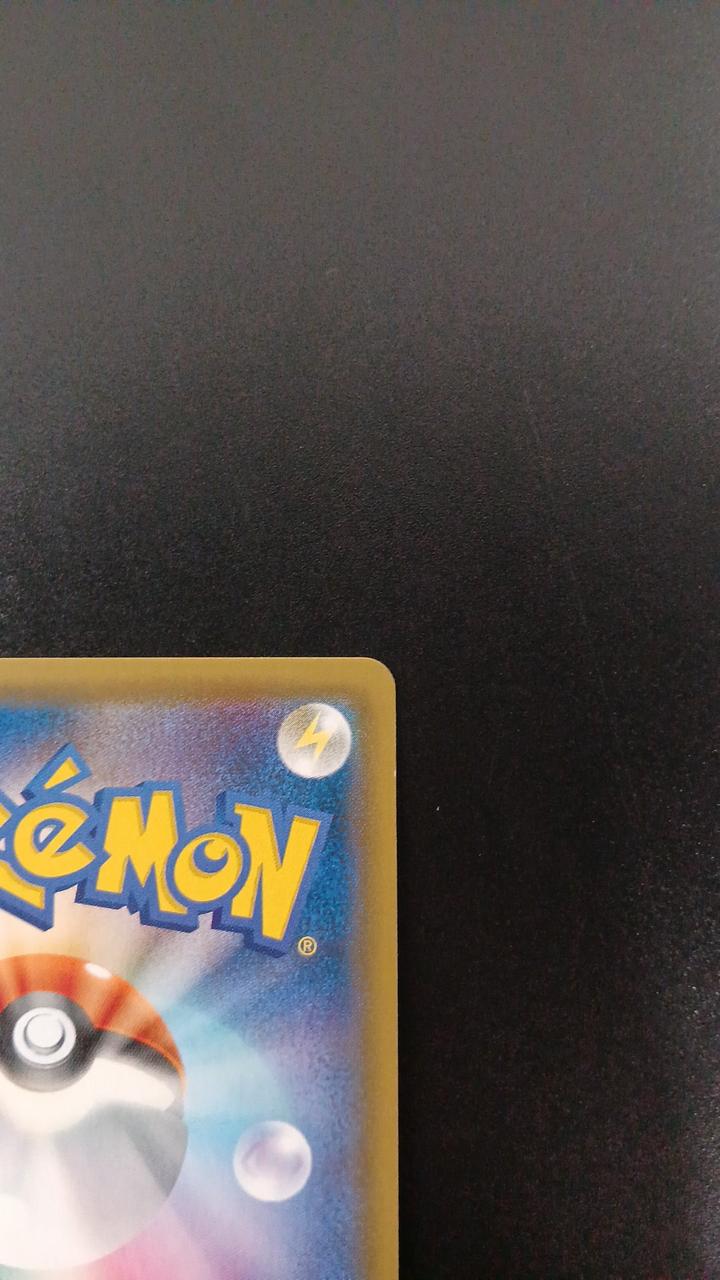 Pokémon Sernight & Sylphia GX 031/055/SM9A/B RR (Double Rare)