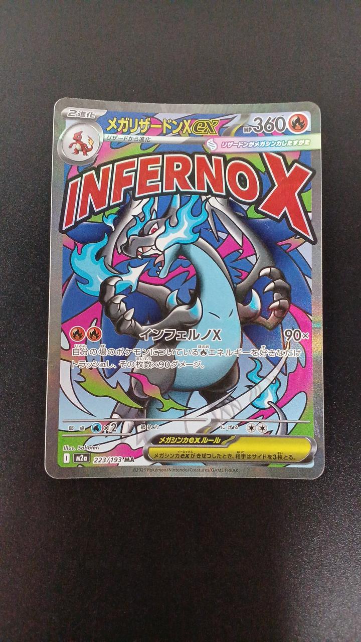 Pokémon Mega Charizard XEX 223/193/M2A/B MA