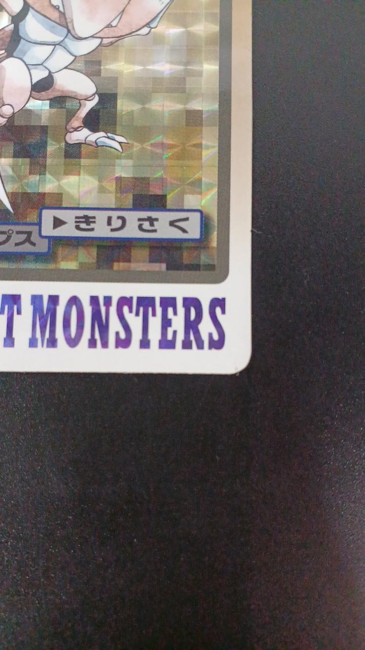 Banpresto Pokémon Carddaskabutops FILENO.141