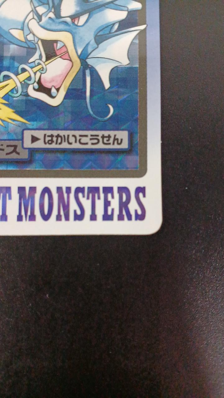 Banpresto Pokémon Card Duscoi King Gyarados Set FILENO.129-130